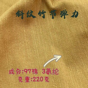 Washed Cotton Twill Bamboo Stretch Fabric Small Fragrant Suit Skirt Wide Leg Pants Drapedy Long Outwear Fabric Manufacturer