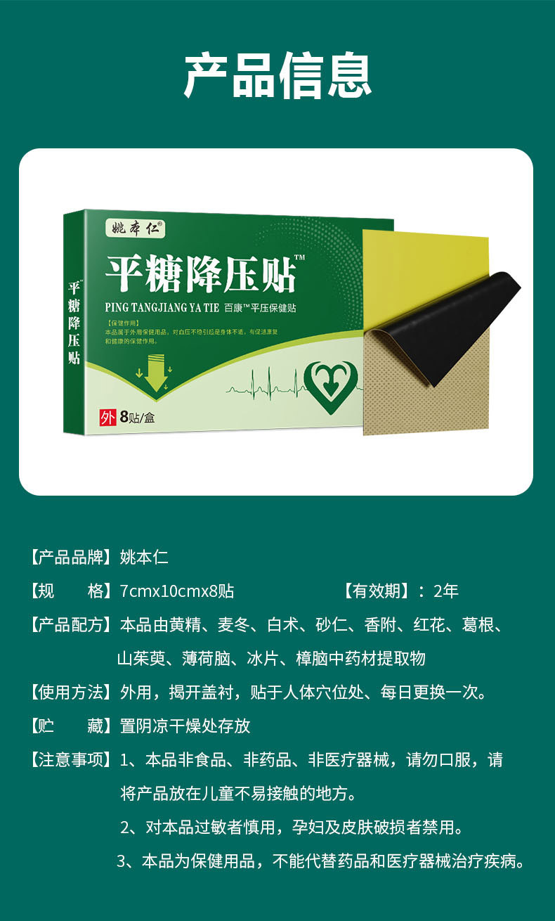 Self-Heating Wellness Patch 8 Count 7x10cm Non-Woven Body Support Patch preparation