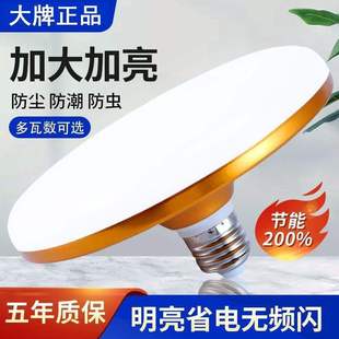Oupuden led bulb factory workshop high-power energy-saving lamp e27 screw super bright household lighting flying saucer lamp