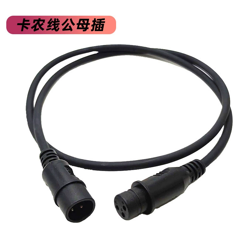 Линия Cannon MDX512 консоль соединительная линия с пап-лампой Синхронизированная сигнальная линия Cannon Passer Light