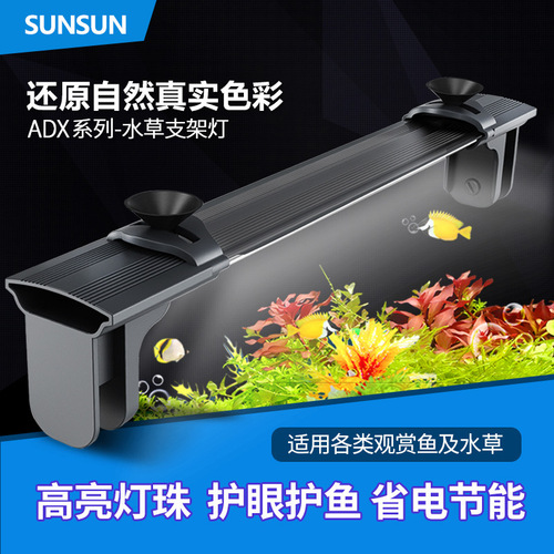 Sensen cross-border hot-selling LED fish tank bracket lamp, water plant tank lamp, aquarium lamp, landscaping plant lighting lamp