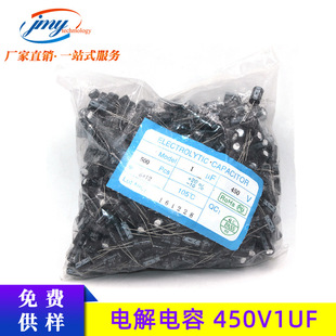 450V1UF늽���� ֱ�� 8*12mm 1UF/450V 105���L�����X늽������