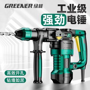 Green forest electric hammer electric pick dual-purpose impact drill concrete multifunctional high-power household wall impact drill