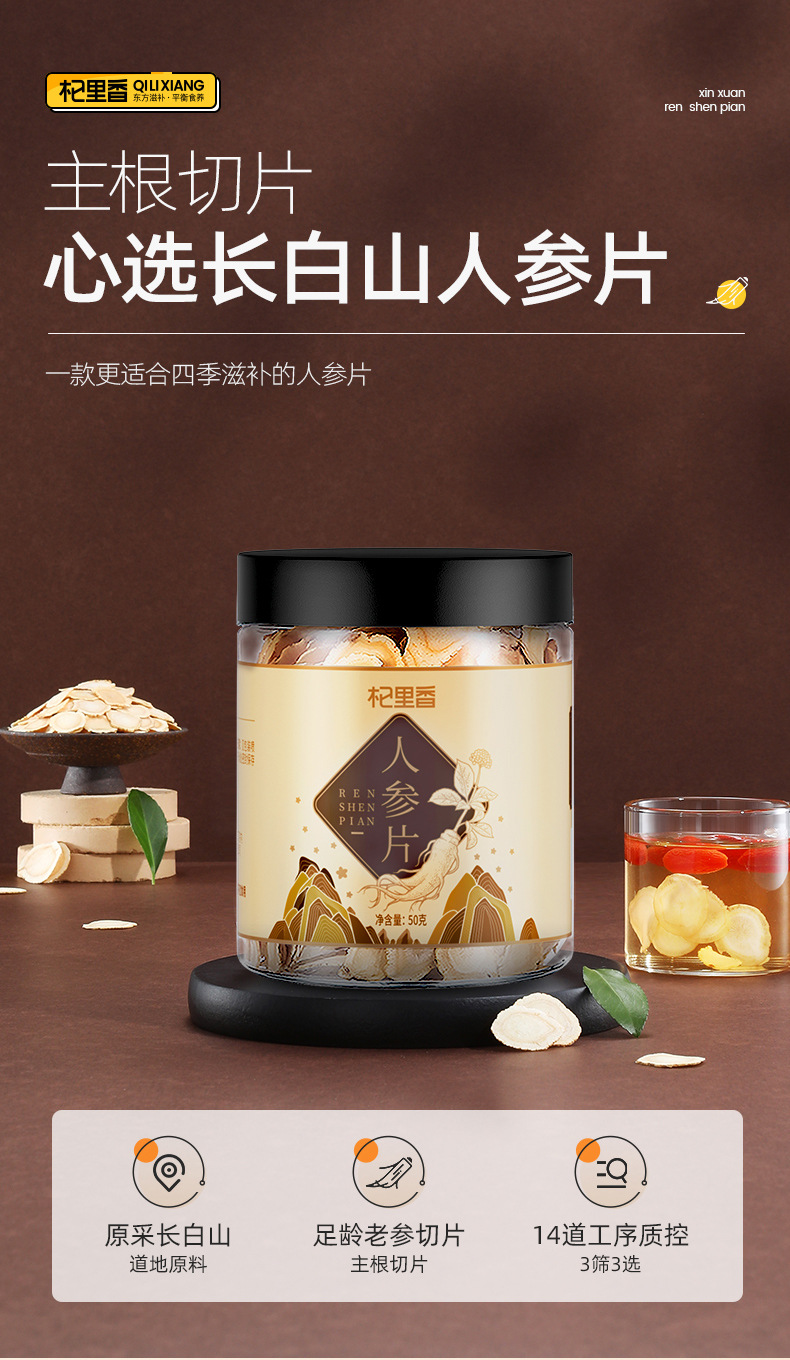 Qi Li Xiang Ginseng Slices 50g Bottle American Ginseng Large Slices 5 Year Changbai Mountain Ginseng for Tea overview