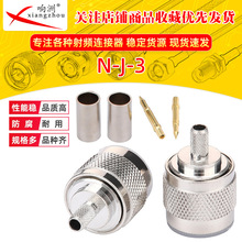 N���^���l�B����N�͹��^N-J-3 50-3�����쾀���^��RG58�� RG142��