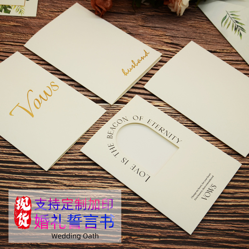 Wedding Pledge Card in stock Newcomer's Wedding Pledge Speech This Card Simple Chinese Style ins High Sense Pledge