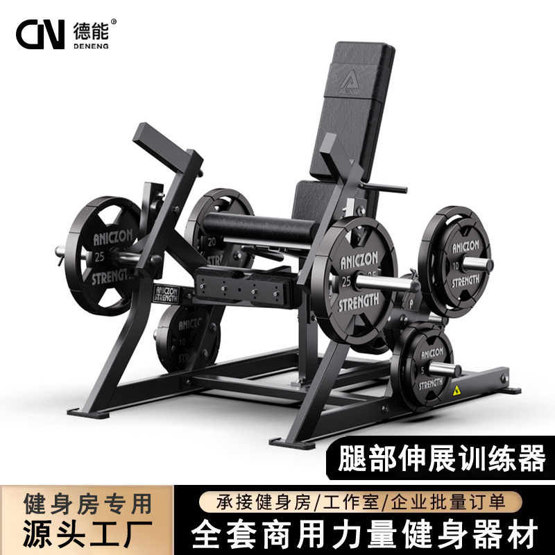 Equipos de fitness Hummer entrenador de estiramiento de piernas gimnasio de hierro equipo completo de fuerza integral de piernas comerciales