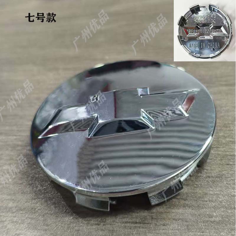Cross-Border Direct Sales Suitable for Chevrolet Car Wheel Cover Center Small Cover Center Hole Diameter 83mm Gmc Model