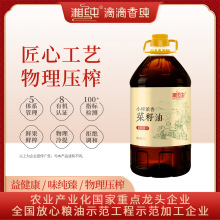 土榨菜籽油小榨菜油10食用油纯正一级压榨非转基因桶装农家自榨