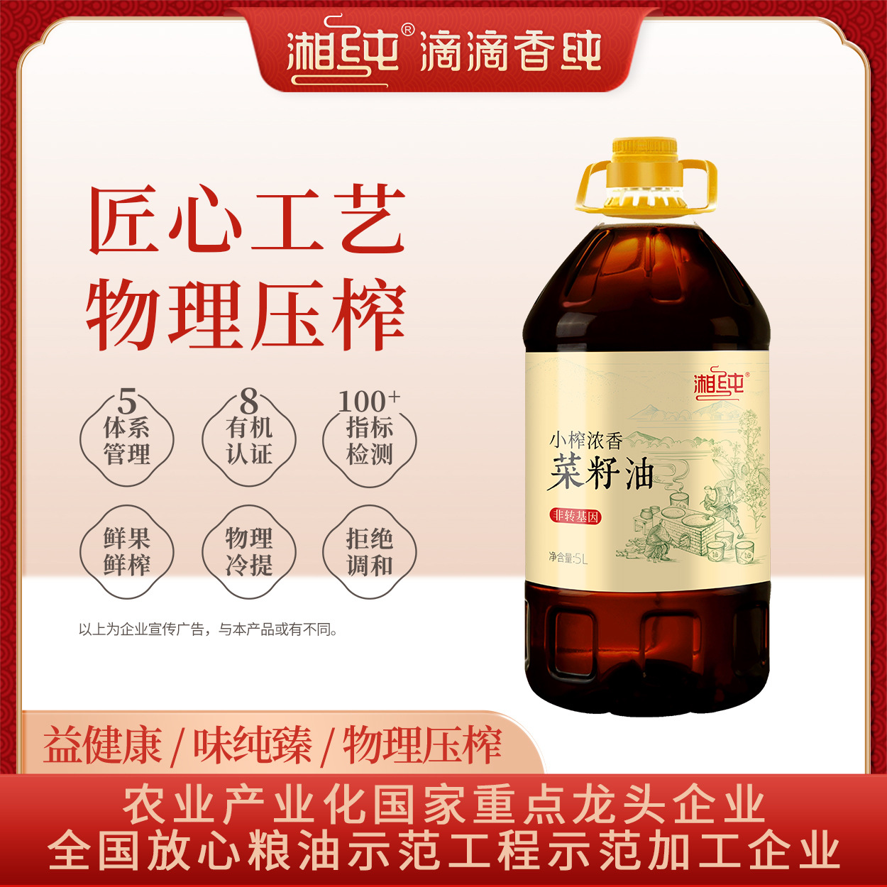土榨菜籽油小榨菜油10食用油纯正一级压榨非转基因桶装农家自榨