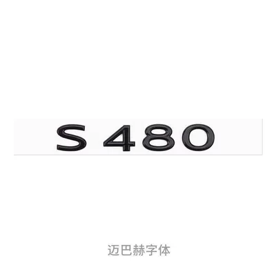 Maybach car emblem S480 S580 S680 GLS480 GLS600 V12 Mercedes-Benz digital English car emblem sticker (Car logo) - standard-s48021