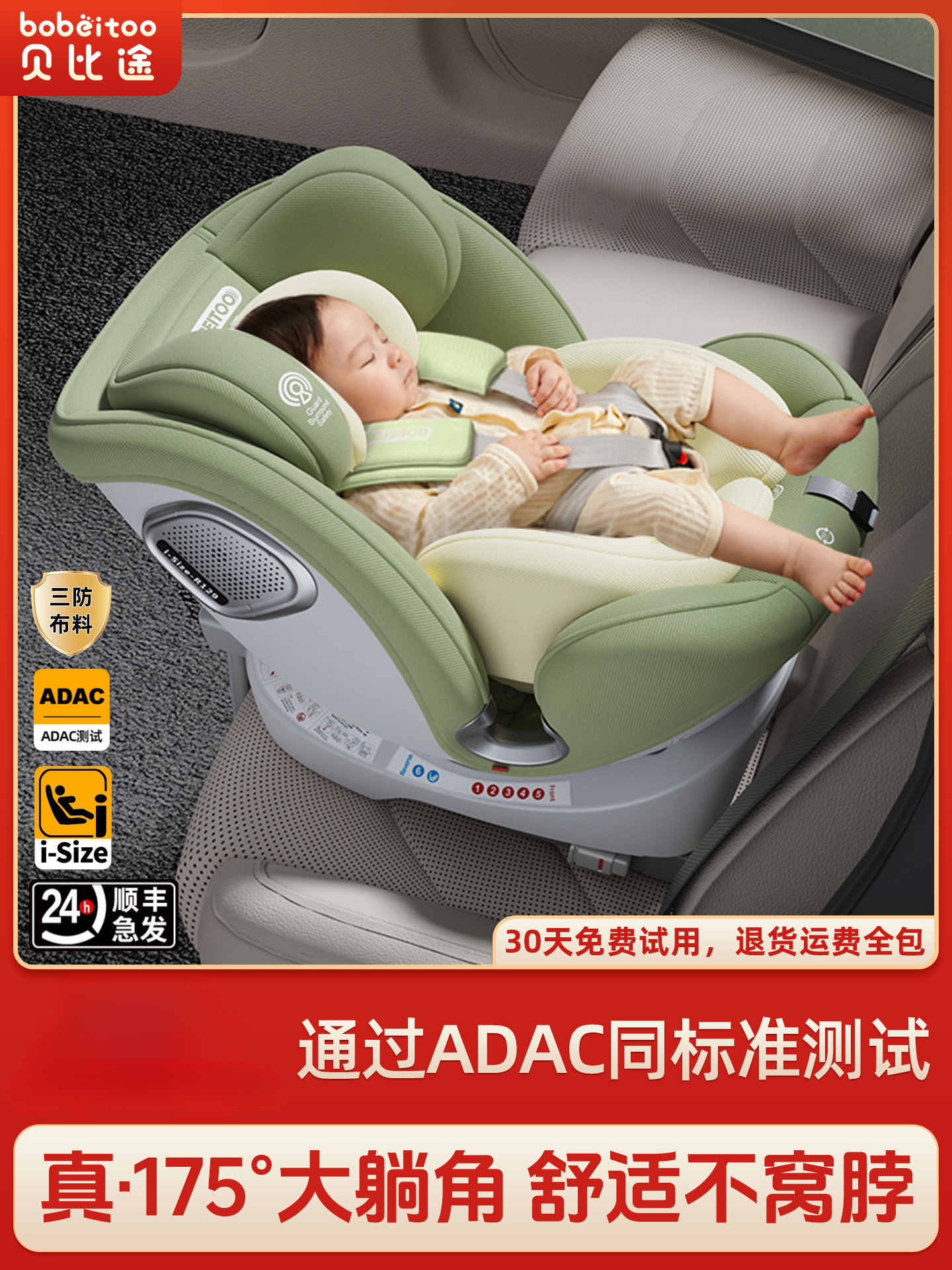 Babyto Beian Kids Safety Seat Car Baby Can Sit and Lie in the Car Universal Seat for 0-12 Years Old