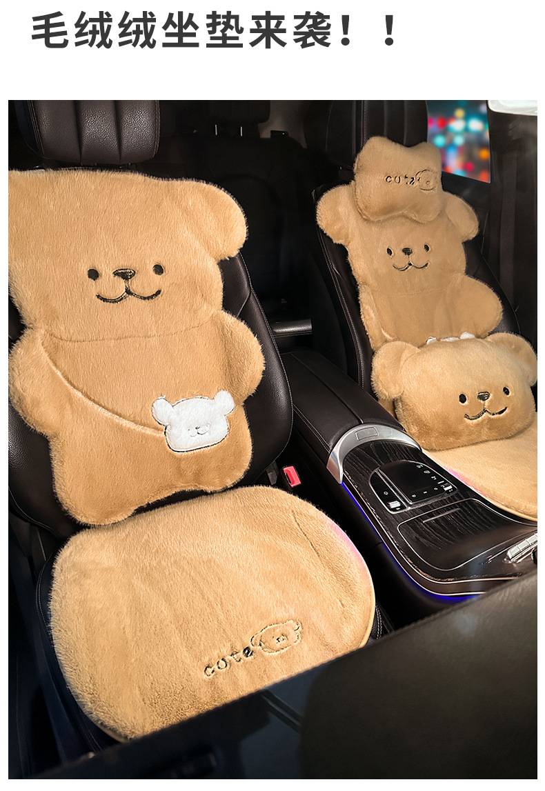 New Thickened Car Plush Anti-Freeze Seat Cushion Winter Thickened Cartoon Bear Seat Cover Winter Warm Half-Pack Seat Cushion
