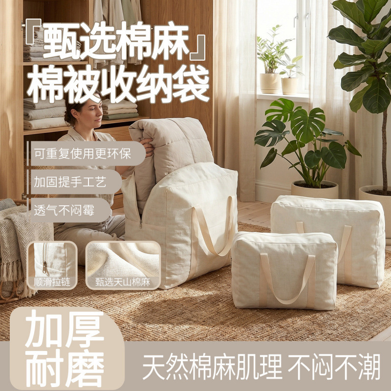 Cotton and Linen Moving Packing Bags, Quilt Storage Bags, Clothing Organizing Bags, Waterproof and Moisture-Proof Bags for Storing Quilts and Clothes