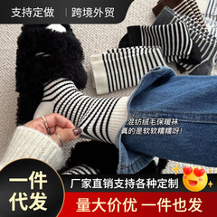 カシミヤのストライプの靴下のレトロなストライプの中筒の靴下のウサギのウールの靴下の秋冬の厚い積み重ねの靴下の保温の中のストッキングの女性