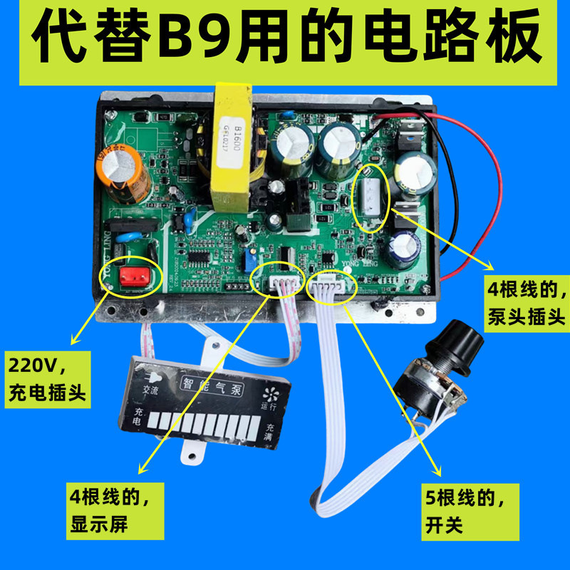 甬霊回路基板増酸素機コンピュータボード回路基板部品交流直流両用増酸素ポンプバッテリスイッチ|undefined