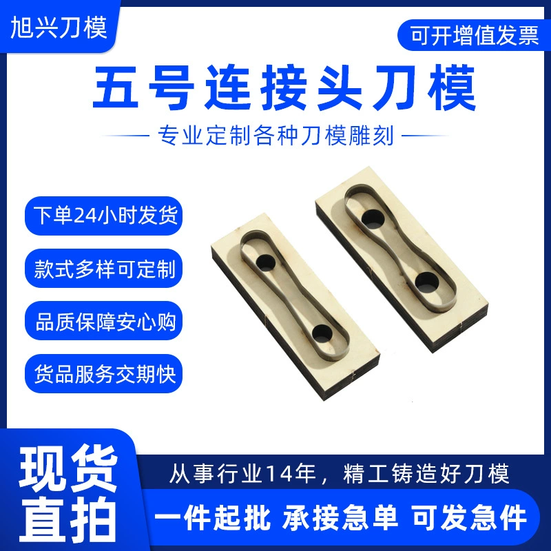 Материал вольфрамовой стали плашки соединителя № 5 соответствующий для кожаной плашки провода замка рукава умирает кожаная плашка вырезывания имеет в запасе