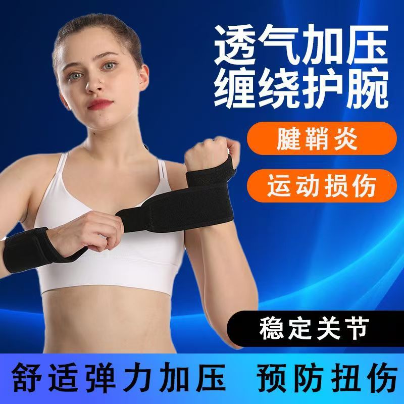 Sports Wrist Support, Adjustable Compression Support, Weightlifting Wristband, Basketball Badminton Fitness Wristband