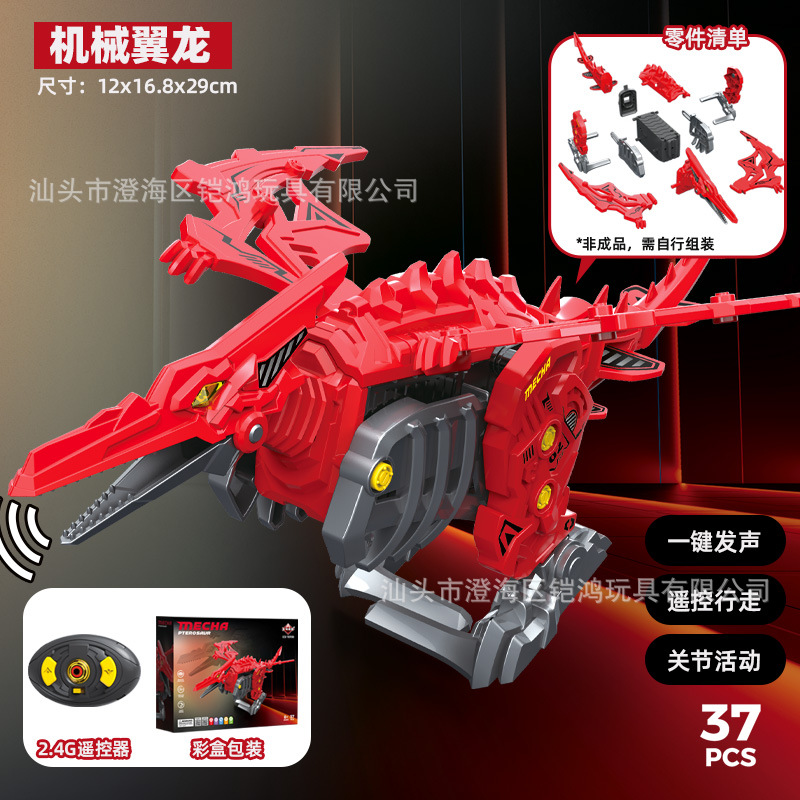 DIY 조립 원격 제어 익룡