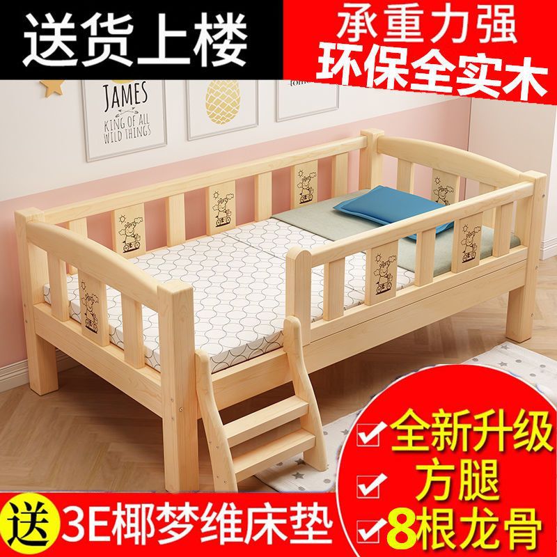 Spliced ​​Bed, Widened Bed, Children's Fence Bed, Solid Wood Bed with Guardrails, Boy's Bed, Girl's Bed, Crib, Large Bedside Bed