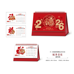 2026 Desk Calendar Customized Office Creative Year of the Horse Desk Calendar Corporate Special Edition Wall Calendar Advertising Calendar Printable Logo
