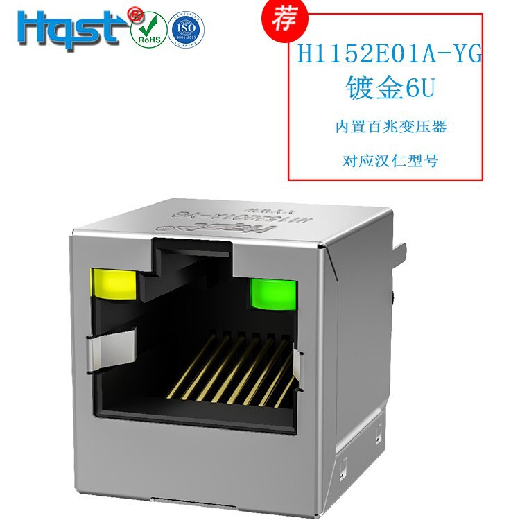 H1152E01A vertical 180 in-line built-in 100 M network isolation filter transformer RJ45 network port connector