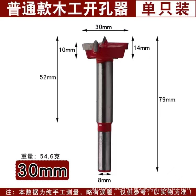 Madera ordinaria abierta 30mm
