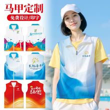 志愿者马甲定制印字logo义工公益服务活动红背心工作服团队衣服装