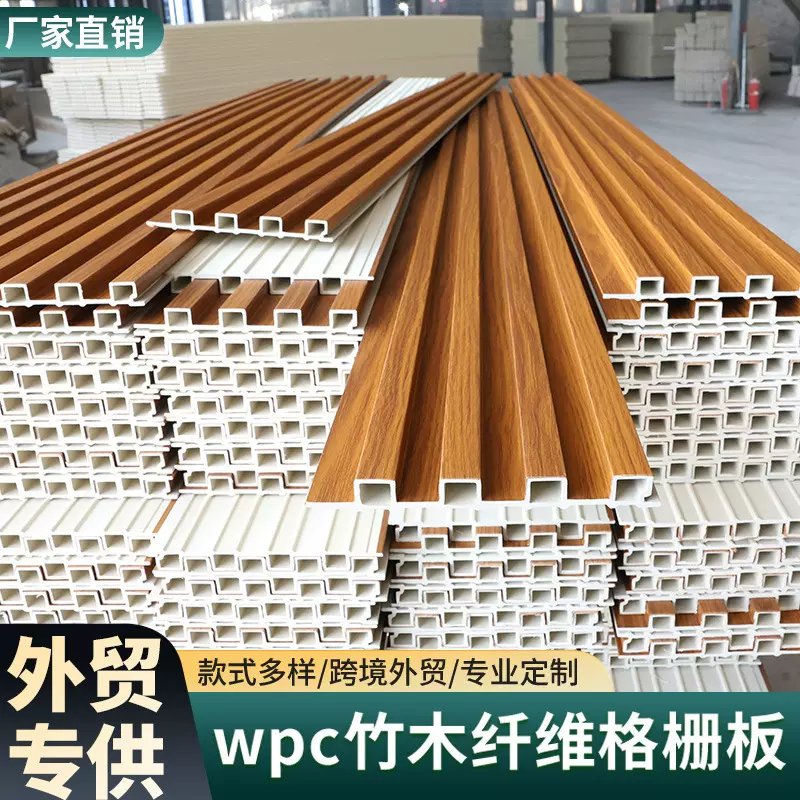 跨境定制wpc竹木纤维格栅板室内吊顶凹凸背景墙外贸生态木护墙板