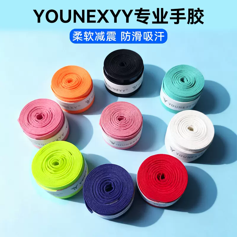羽毛球拍手胶防滑吸汗带耐磨握把鱼竿缠绕带网球拍平面手胶批发