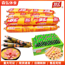 鸡肉肠58g鸡肉香肠火腿肠即食零食烧烤泡面拍档早餐休闲食品
