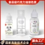 食用选择烘焙液体色素