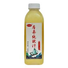 梦香园房县11度纯洑汁酒农家糯米酿造香甜米香特产洑汁酒1斤装