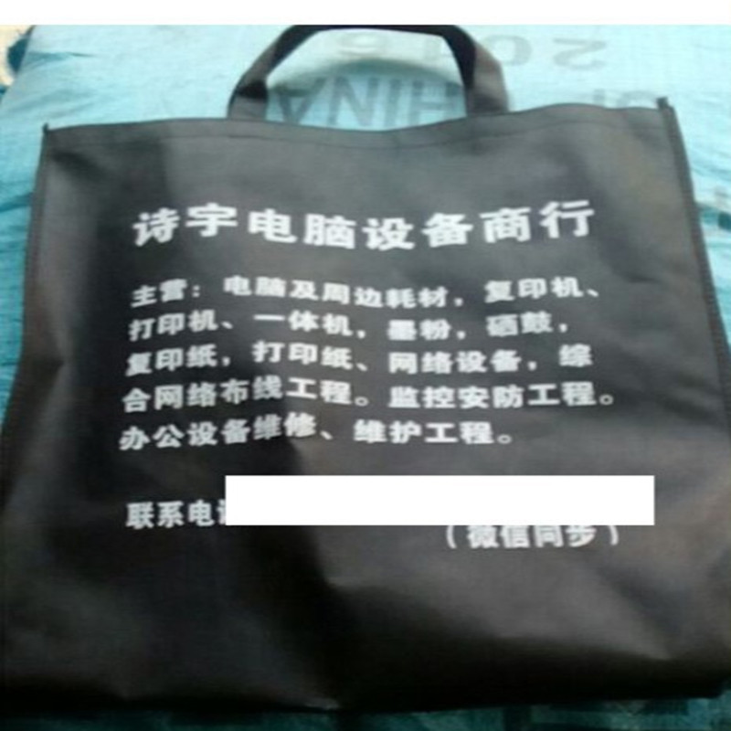 【厂家制作】电脑耗材无纺布袋 无纺布包装袋 手提袋 无纺布袋子
