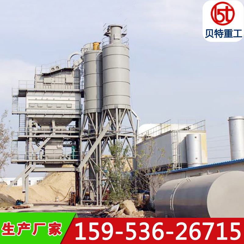 5000型沥青搅拌机 大型沥青混凝土拌合楼 工程机械厂家 山东贝特