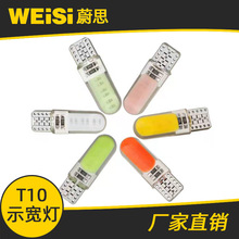 LED示宽灯T10牌照灯 阅读灯COB硅胶12芯示宽灯t10车顶灯 尾箱灯