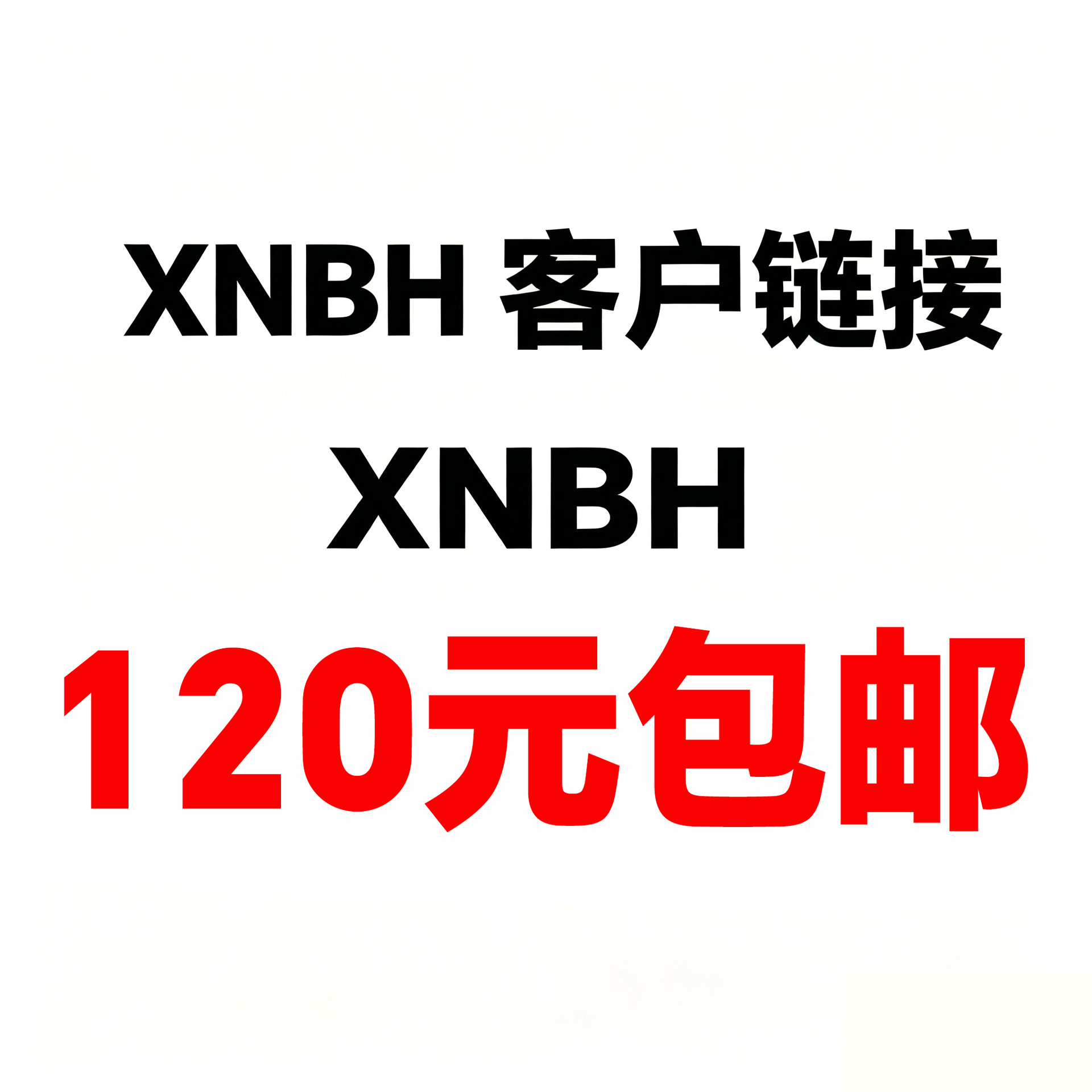 Xnbh Snack Foods [Delivery Available for Orders over 120 Yuan]