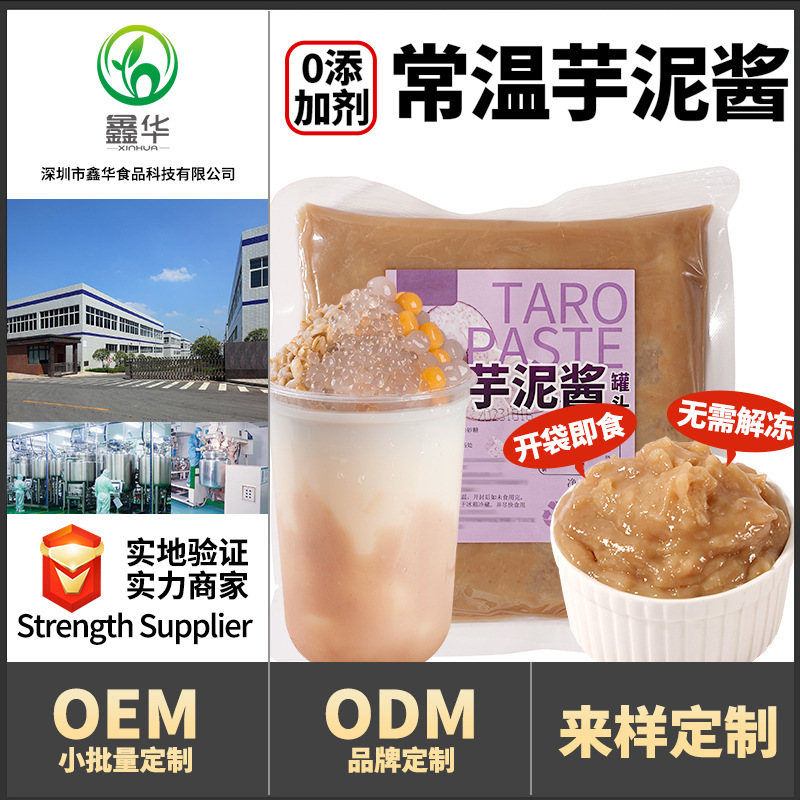 Taro Mud Milk Tea Baking Shop Special Taro Grain Taro Mud Powder Commercial Room Temperature Instant Autumn and Winter Hot Drink Small Ingredients