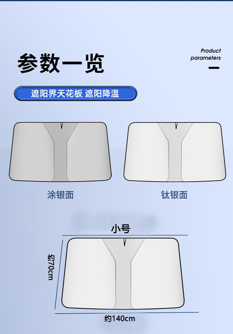Cross-Border Popular Car Sunshade for Front Windshield, Car Window Sunshade, Car Front Sun Protection and Heat Insulation Sunshade Curtain