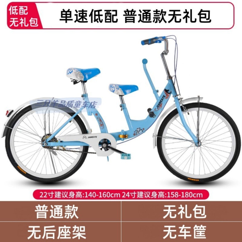 Bicicleta madre-hijo plegable 22 pulgadas 24 pulgadas con asiento infantil para bebés bicicleta de viajes femeninos