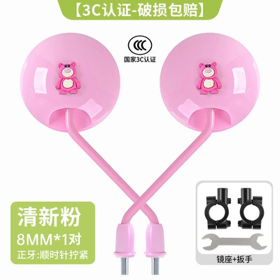 High-Definition Reflective Mirror, Cute Reversing — Other Electric Vehicle Accessories - light-pink-strawberry-bear-new-national-standard-3c-certification-high-definition-imaging-one-pair-mirror-holder