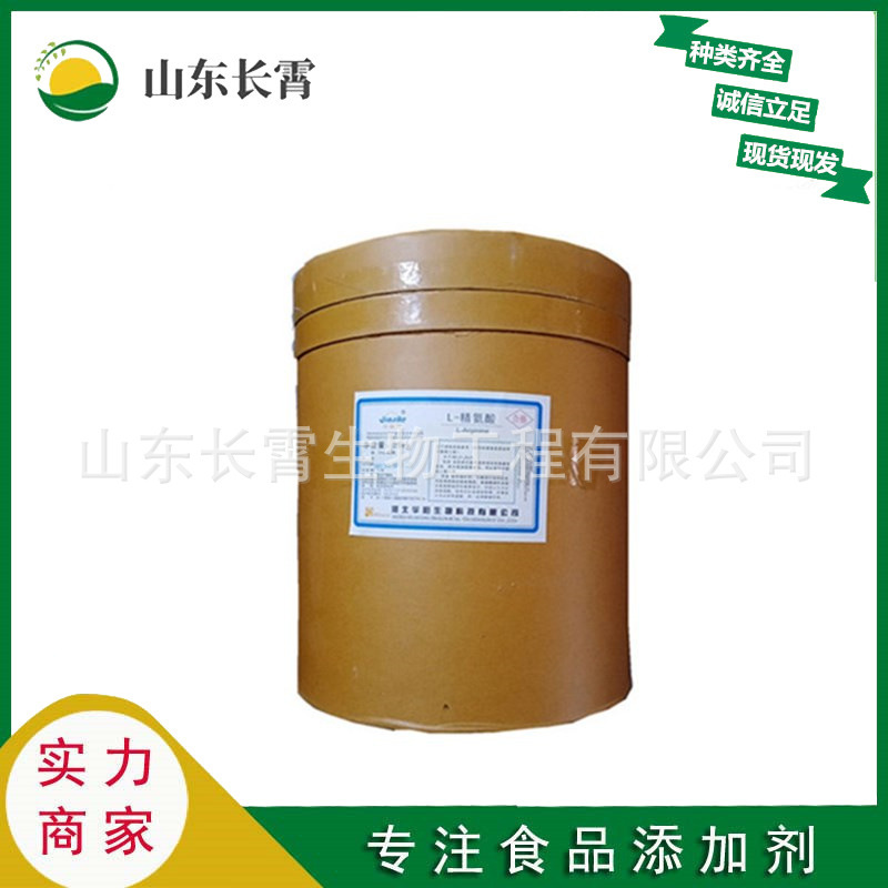 L-Arginine Food Grade Huayang Arginine Amino Acid Nutritional Supplement Food Grade Arginine L-Arginine Food Grade Huayang Arginine Amino Acid Nutritional Supplement Food Grade Arginine