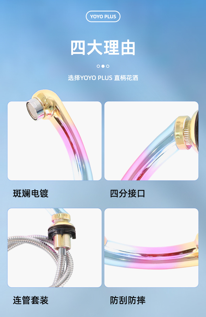 直柄花洒详情-large_03.jpg