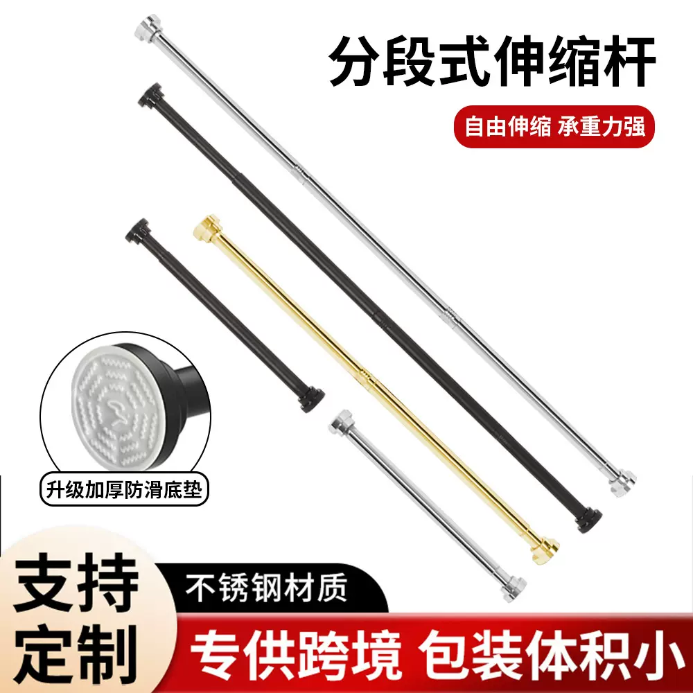 跨境免打孔伸缩杆卫生间浴帘杆窗帘杆门帘杆不锈钢卧室衣柜撑衣杆