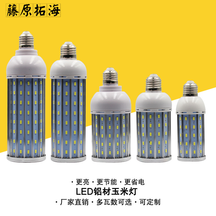 LED玉米节能灯泡e27螺口工程路灯60W大功率80W铝材45Wled照明灯泡