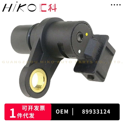 89933124 For Opel Other drive systems