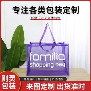厂家定制网纱袋网布袋网眼袋尼龙网袋涤纶网袋沙滩收纳袋定制logo