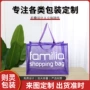 定制沙滩涤纶网布袋