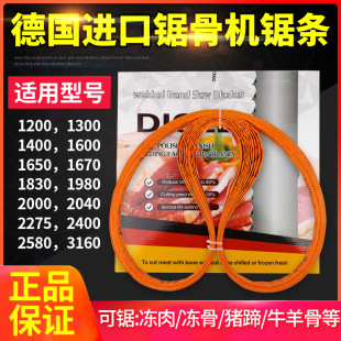 Bone sawing machine saw blade 1650mm250 120016701830 Germany imported high carbon steel big bone cutting saw blade