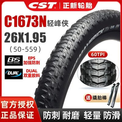 and Outer Tires Thickeneded Bicycle – Non-industrial tires - c1673-anti-stab-and-wear-resistant-26x195-one-logo-changed-to-white-label
